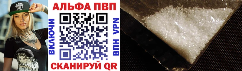 Alpha PVP кристаллы  МЕГА ссылка  Темников  где можно купить  