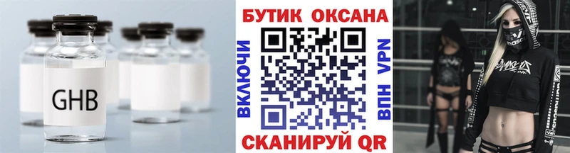 БУТИРАТ жидкий экстази  Темников 