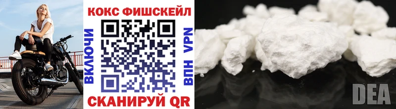 купить наркоту  Темников  КОКАИН FishScale 