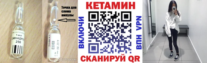 КЕТАМИН VHQ где купить Темников