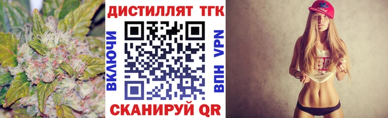 ТГК вейп  купить  цена  Темников 